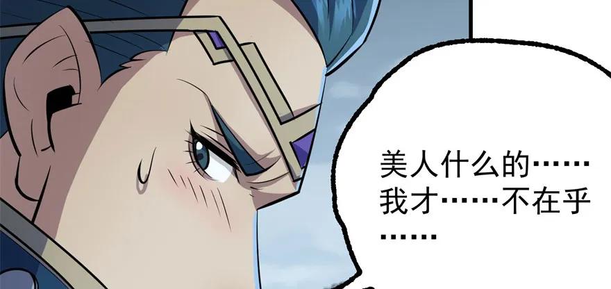 《狩人》漫画最新章节122就此揭过免费下拉式在线观看章节第【90】张图片