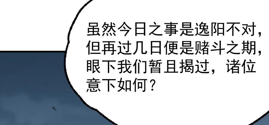 《狩人》漫画最新章节122就此揭过免费下拉式在线观看章节第【99】张图片