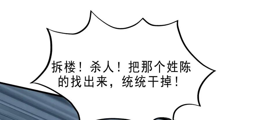 《狩人》漫画最新章节123做狗免费下拉式在线观看章节第【105】张图片