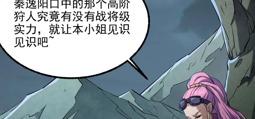 《狩人》漫画最新章节123做狗免费下拉式在线观看章节第【130】张图片