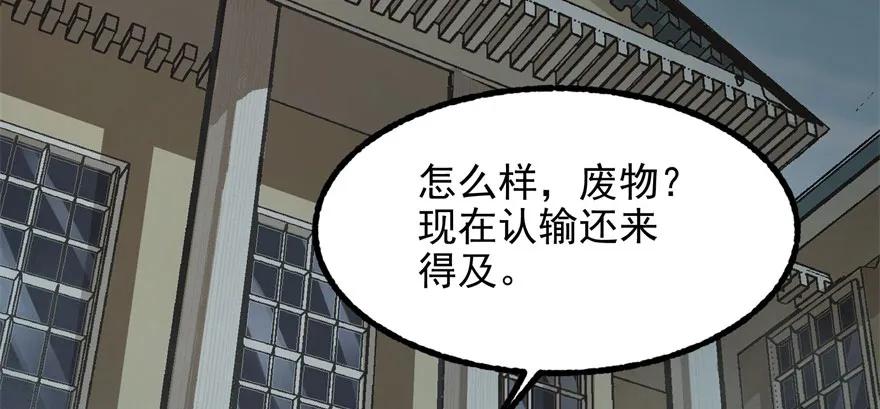 《狩人》漫画最新章节123做狗免费下拉式在线观看章节第【139】张图片