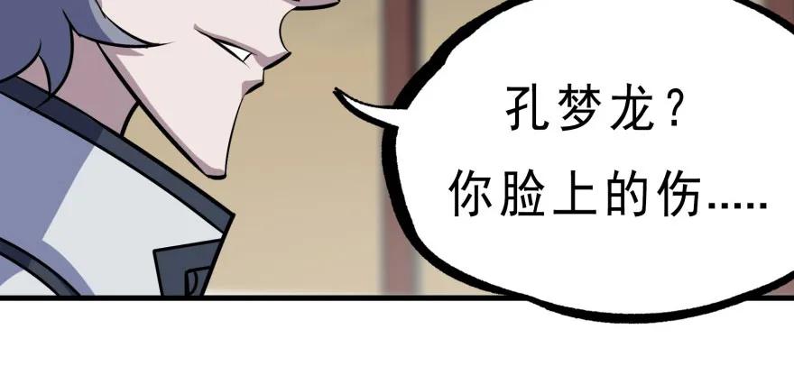 《狩人》漫画最新章节123做狗免费下拉式在线观看章节第【60】张图片