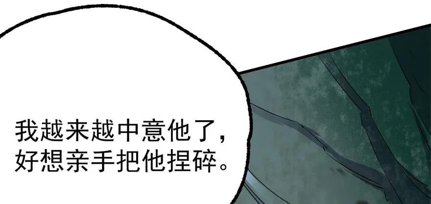 《狩人》漫画最新章节124偷袭不成免费下拉式在线观看章节第【174】张图片