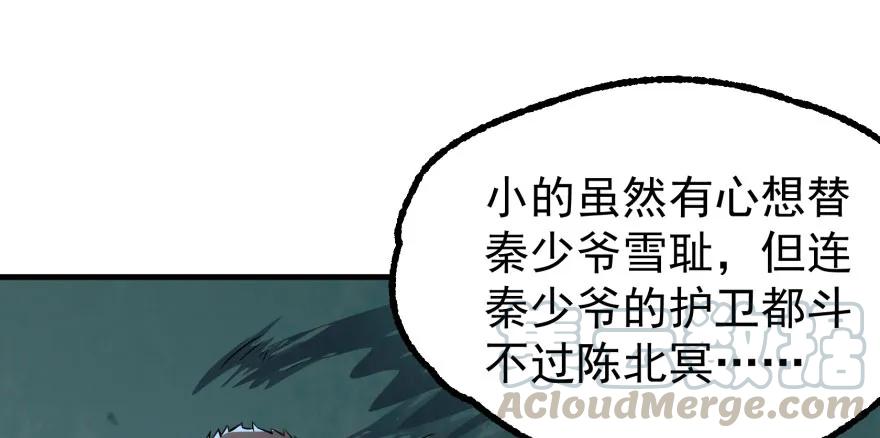 《狩人》漫画最新章节124偷袭不成免费下拉式在线观看章节第【36】张图片