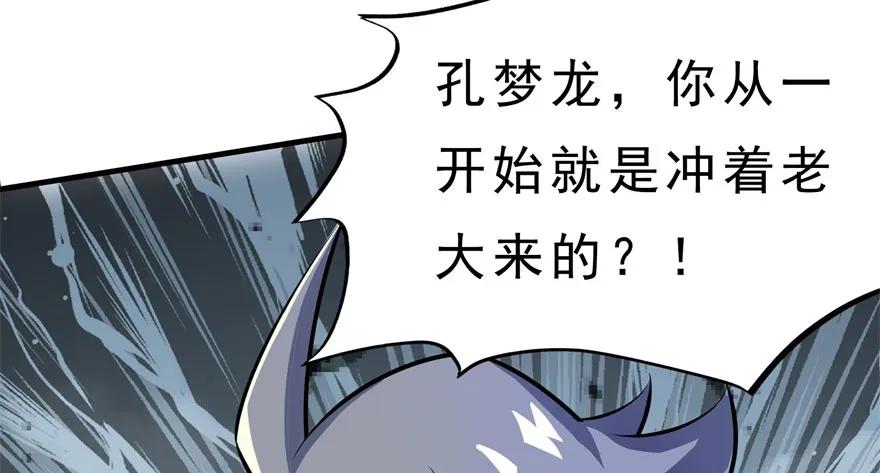 《狩人》漫画最新章节124偷袭不成免费下拉式在线观看章节第【89】张图片