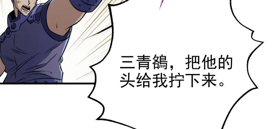 《狩人》漫画最新章节125玩个游戏免费下拉式在线观看章节第【17】张图片