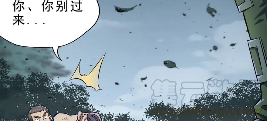 《狩人》漫画最新章节125玩个游戏免费下拉式在线观看章节第【71】张图片