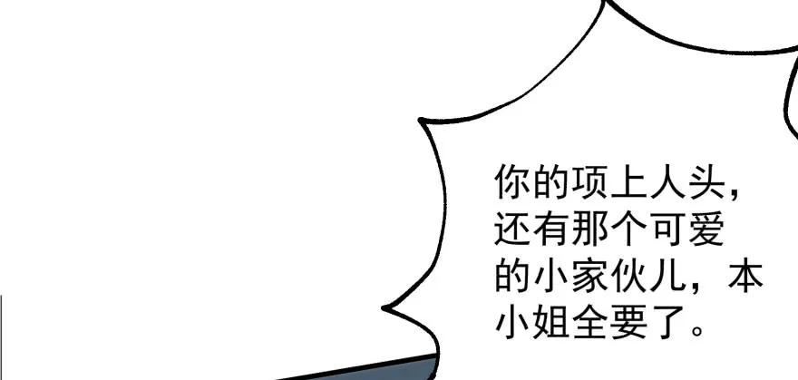 《狩人》漫画最新章节125玩个游戏免费下拉式在线观看章节第【80】张图片