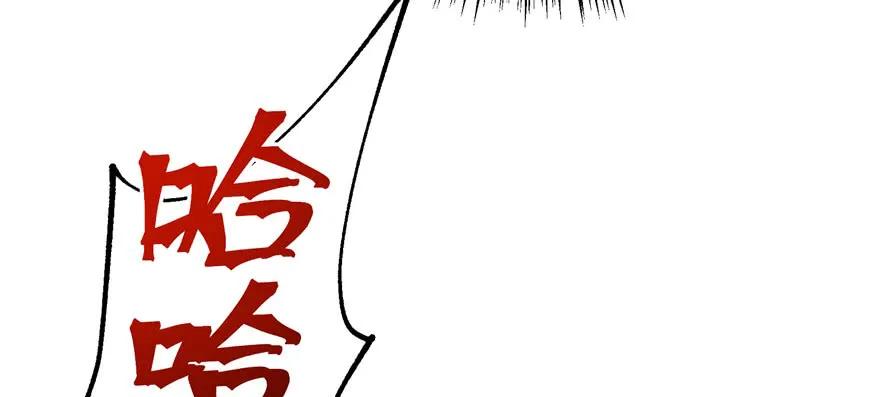 《狩人》漫画最新章节126淬体免费下拉式在线观看章节第【107】张图片