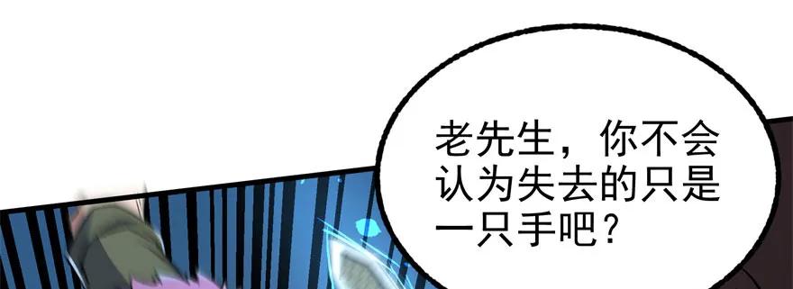 《狩人》漫画最新章节126淬体免费下拉式在线观看章节第【135】张图片