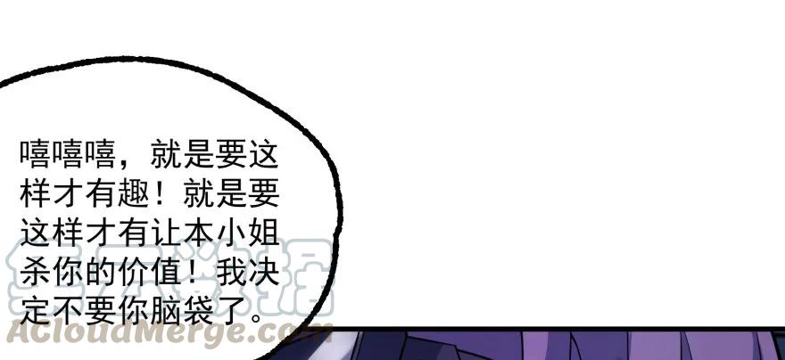 《狩人》漫画最新章节126淬体免费下拉式在线观看章节第【156】张图片