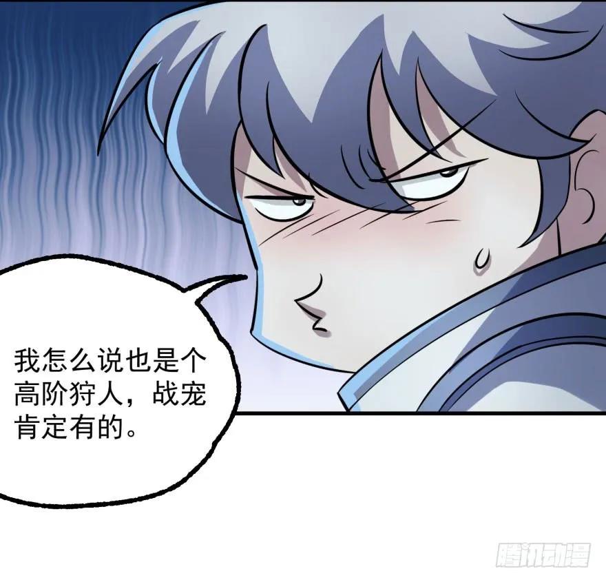 《狩人》漫画最新章节127张汐研免费下拉式在线观看章节第【22】张图片