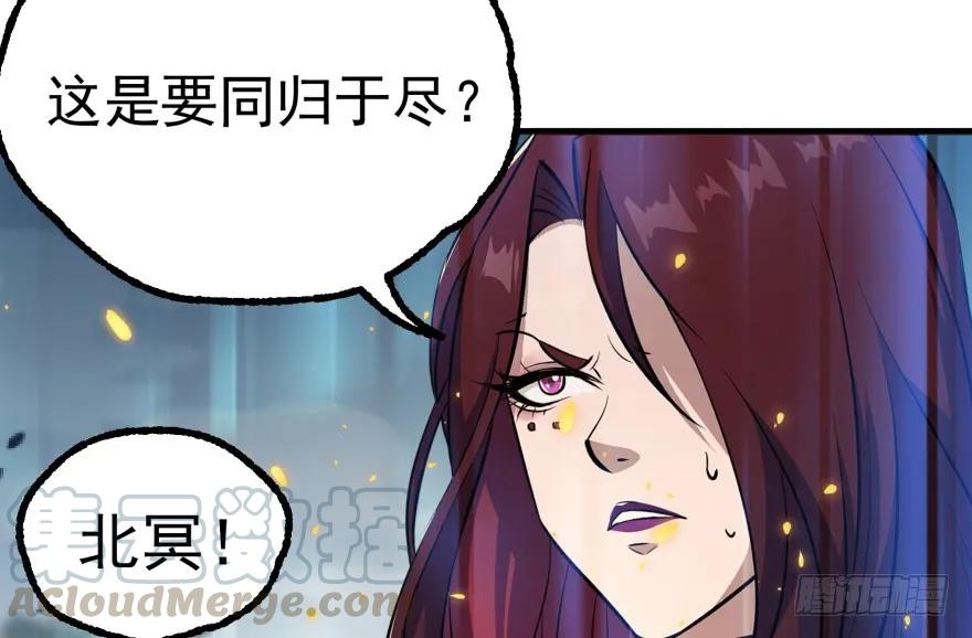 《狩人》漫画最新章节129气血之力免费下拉式在线观看章节第【76】张图片