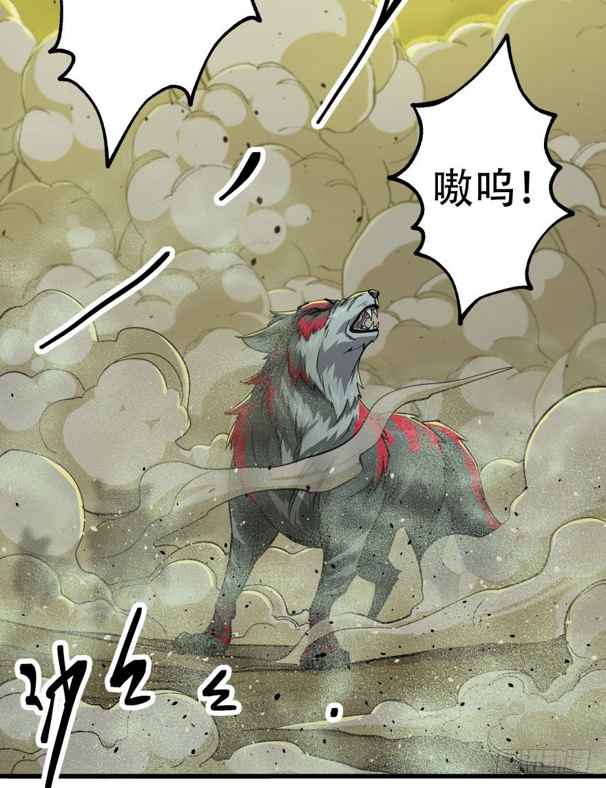 《狩人》漫画最新章节013赤炎青狼妖免费下拉式在线观看章节第【25】张图片