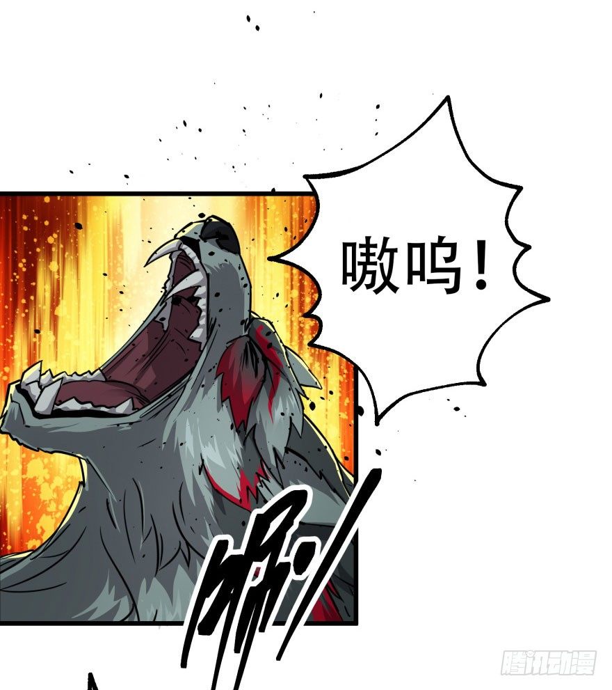 《狩人》漫画最新章节013赤炎青狼妖免费下拉式在线观看章节第【48】张图片