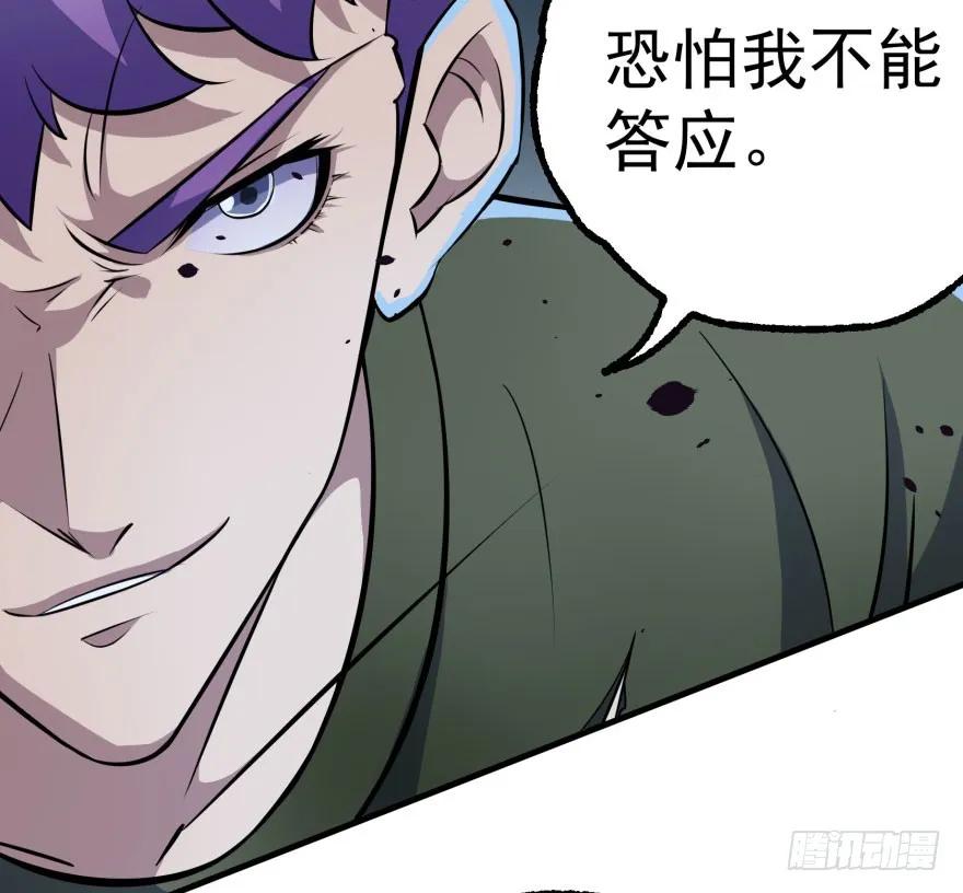 《狩人》漫画最新章节130半魂器免费下拉式在线观看章节第【85】张图片