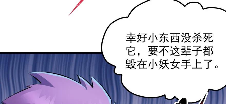 《狩人》漫画最新章节132真正的魂器免费下拉式在线观看章节第【57】张图片