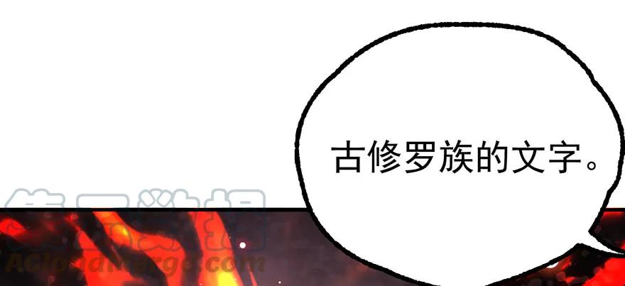 《狩人》漫画最新章节133修罗印免费下拉式在线观看章节第【21】张图片