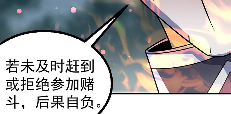 《狩人》漫画最新章节133修罗印免费下拉式在线观看章节第【79】张图片