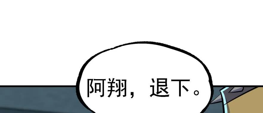 《狩人》漫画最新章节134赌斗免费下拉式在线观看章节第【18】张图片