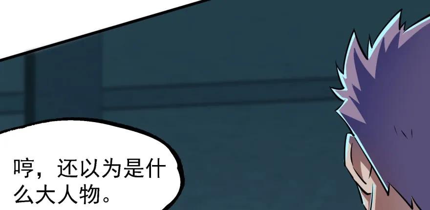 《狩人》漫画最新章节134赌斗免费下拉式在线观看章节第【25】张图片