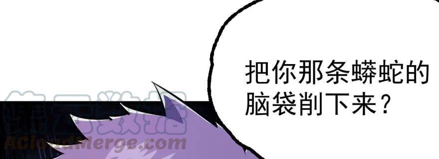 《狩人》漫画最新章节134赌斗免费下拉式在线观看章节第【51】张图片