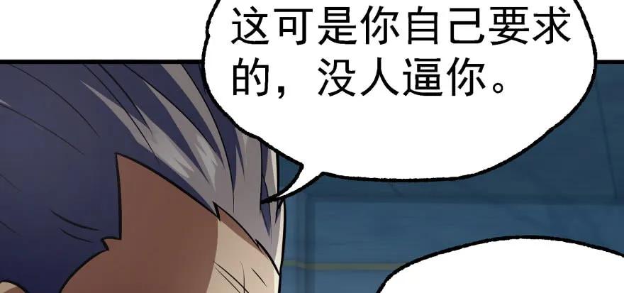 《狩人》漫画最新章节135鬼契免费下拉式在线观看章节第【60】张图片