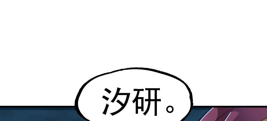 《狩人》漫画最新章节135鬼契免费下拉式在线观看章节第【7】张图片