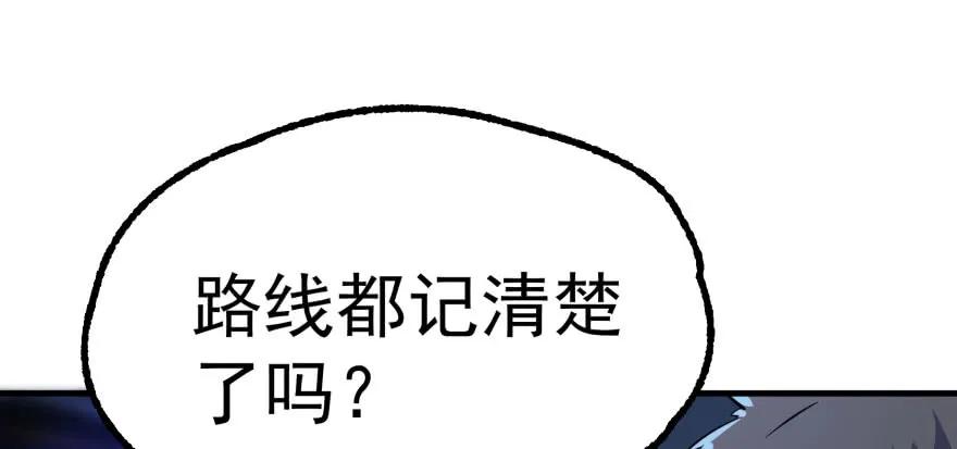 《狩人》漫画最新章节136进入炼妖塔免费下拉式在线观看章节第【15】张图片