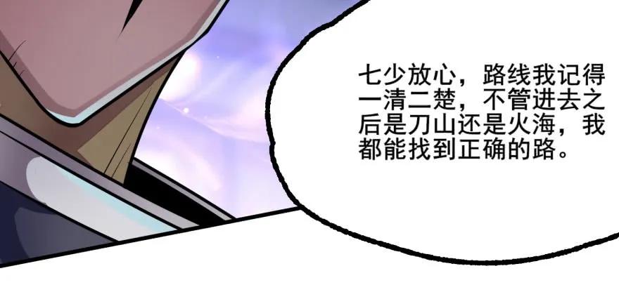 《狩人》漫画最新章节136进入炼妖塔免费下拉式在线观看章节第【24】张图片