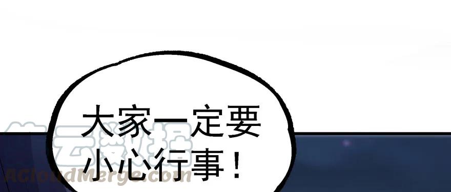 《狩人》漫画最新章节136进入炼妖塔免费下拉式在线观看章节第【41】张图片