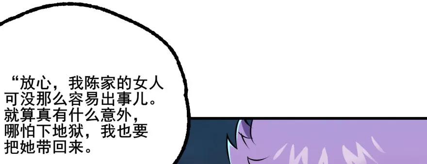 《狩人》漫画最新章节136进入炼妖塔免费下拉式在线观看章节第【72】张图片