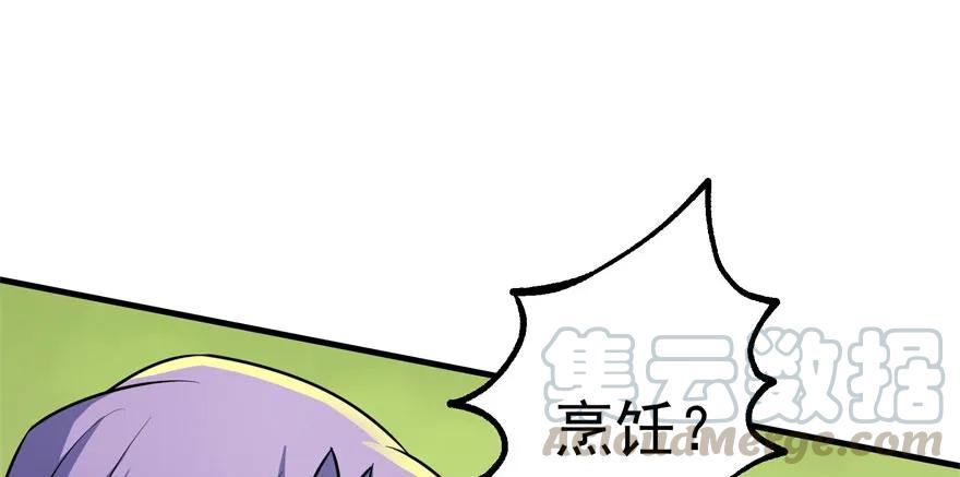 《狩人》漫画最新章节137混元始祖鳄免费下拉式在线观看章节第【31】张图片