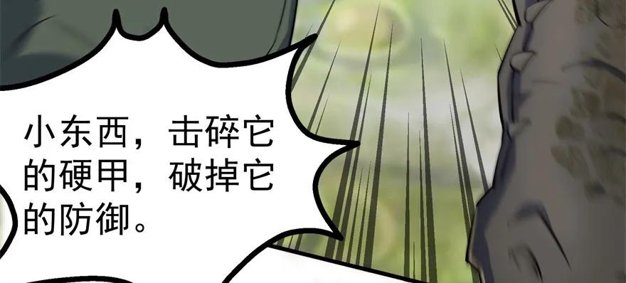 《狩人》漫画最新章节137混元始祖鳄免费下拉式在线观看章节第【82】张图片