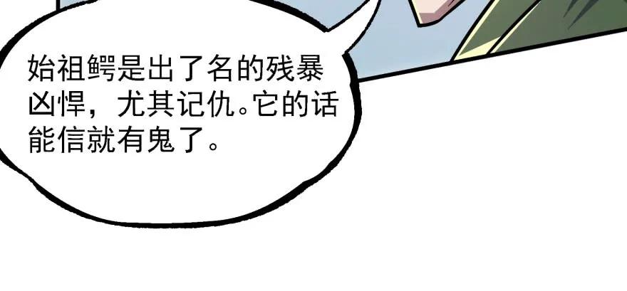 《狩人》漫画最新章节138搬救兵免费下拉式在线观看章节第【60】张图片