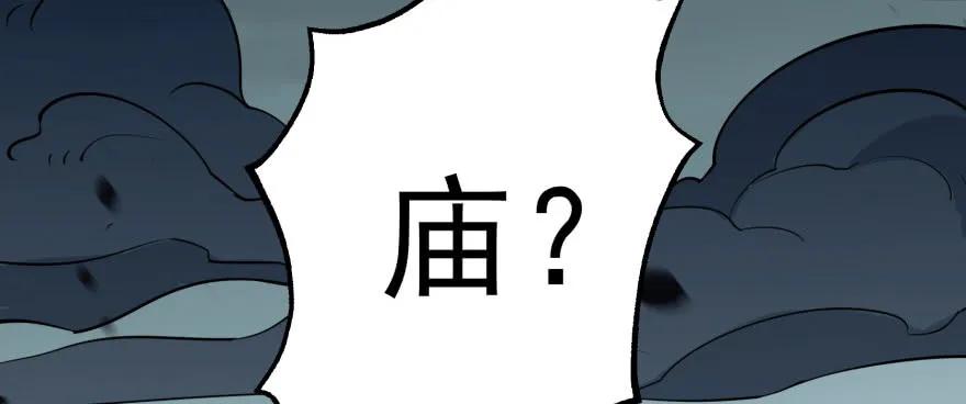 《狩人》漫画最新章节138搬救兵免费下拉式在线观看章节第【85】张图片