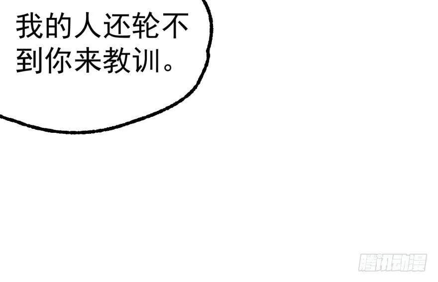 《狩人》漫画最新章节140虎王尊免费下拉式在线观看章节第【112】张图片