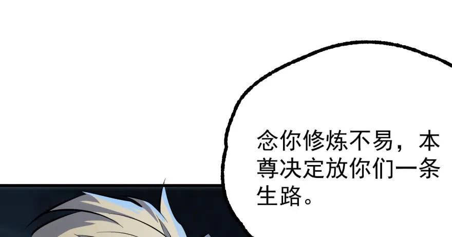 《狩人》漫画最新章节140虎王尊免费下拉式在线观看章节第【60】张图片