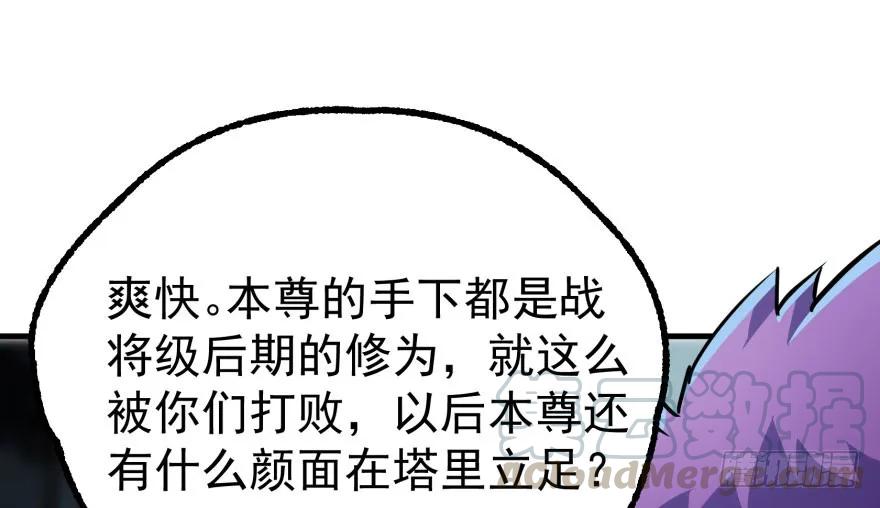 《狩人》漫画最新章节140虎王尊免费下拉式在线观看章节第【71】张图片