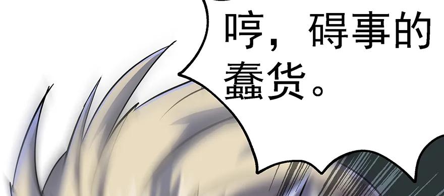 《狩人》漫画最新章节141背叛？免费下拉式在线观看章节第【104】张图片