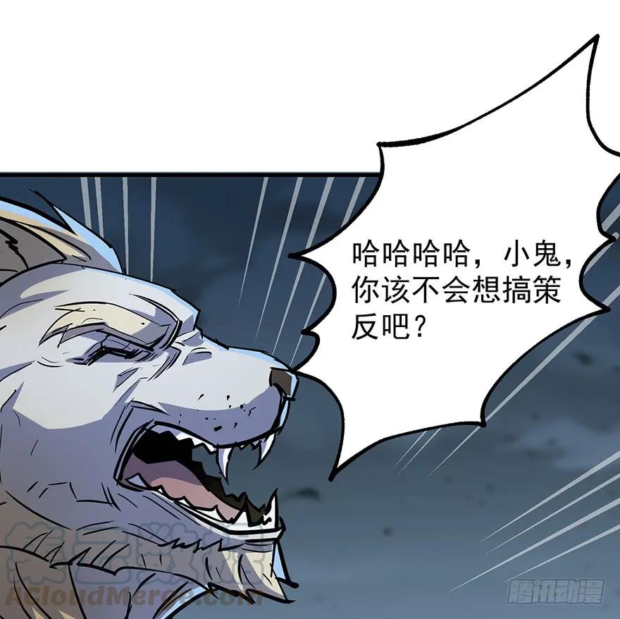 《狩人》漫画最新章节141背叛？免费下拉式在线观看章节第【131】张图片