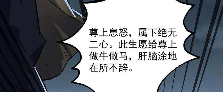 《狩人》漫画最新章节141背叛？免费下拉式在线观看章节第【152】张图片