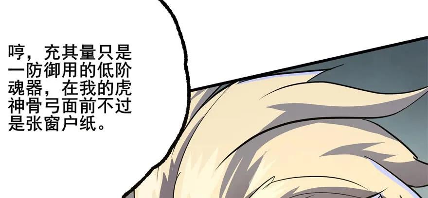 《狩人》漫画最新章节143同一时间的另一边免费下拉式在线观看章节第【38】张图片