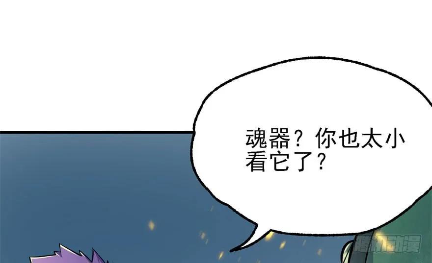 《狩人》漫画最新章节143同一时间的另一边免费下拉式在线观看章节第【48】张图片