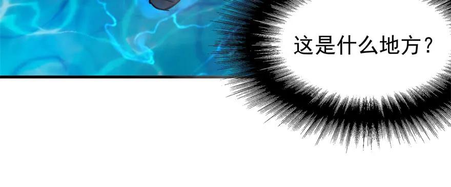 《狩人》漫画最新章节146虎煞免费下拉式在线观看章节第【9】张图片