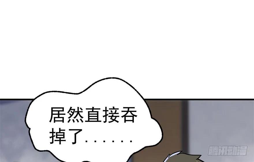 《狩人》漫画最新章节149虎王尊的宝库免费下拉式在线观看章节第【12】张图片