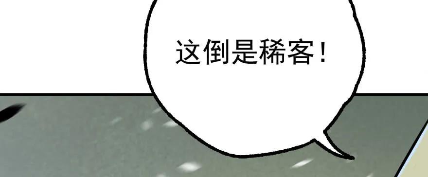 《狩人》漫画最新章节149虎王尊的宝库免费下拉式在线观看章节第【157】张图片