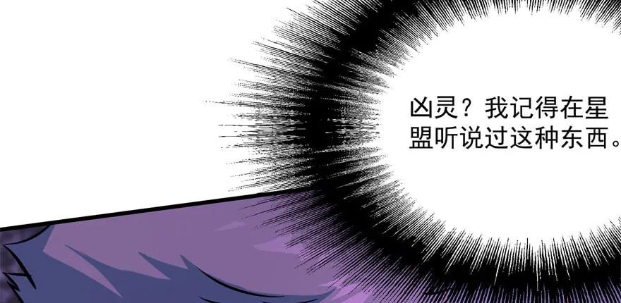 《狩人》漫画最新章节150狐妖王免费下拉式在线观看章节第【104】张图片