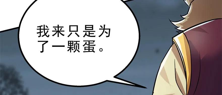 《狩人》漫画最新章节150狐妖王免费下拉式在线观看章节第【44】张图片