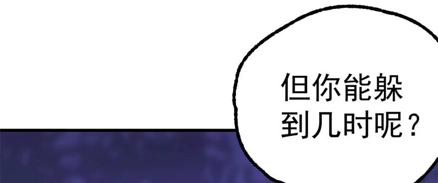 《狩人》漫画最新章节150狐妖王免费下拉式在线观看章节第【92】张图片